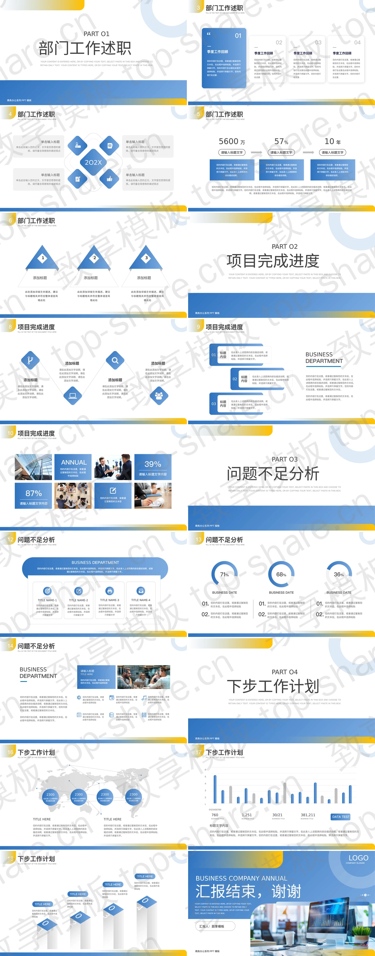 图片[2]-蓝色办公电脑背景简约商务汇报PPT模板 - 致享TOP-SHARE-致享TOP-SHARE