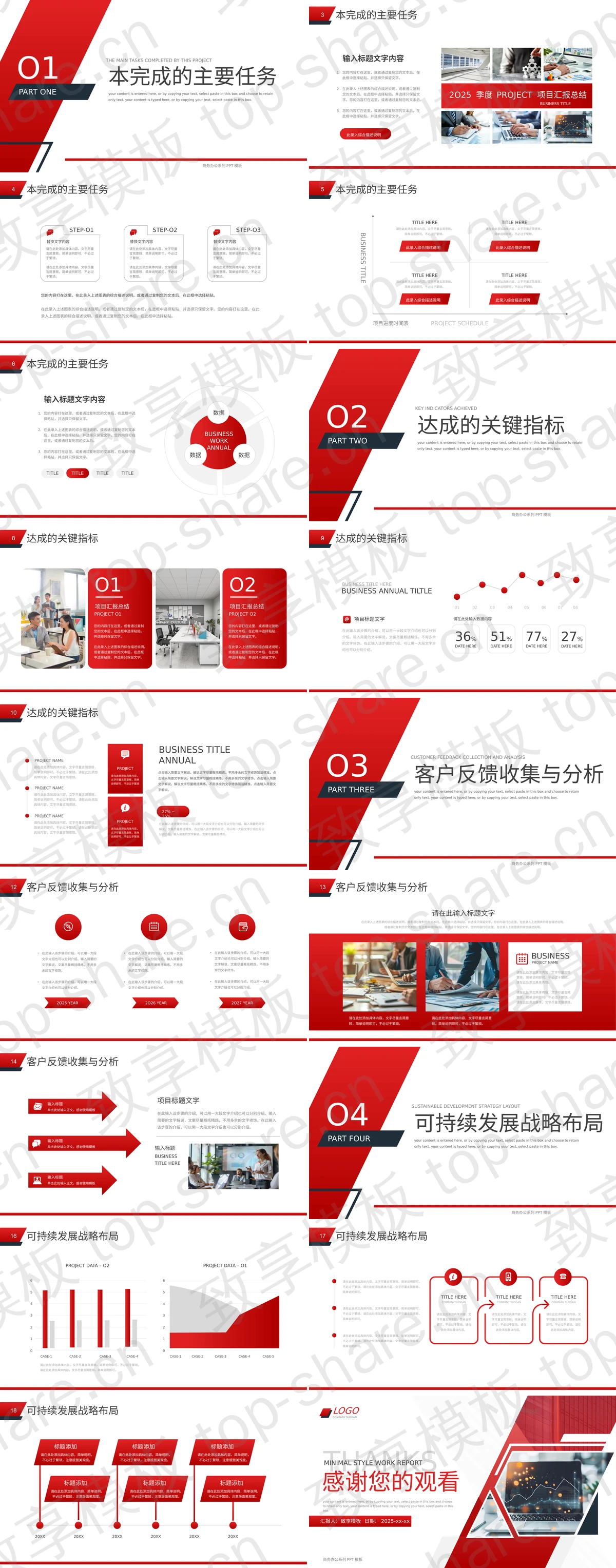 图片[2]-红色办公电脑背景商务汇报总结PPT模板下载 - 致享TOP-SHARE-致享TOP-SHARE