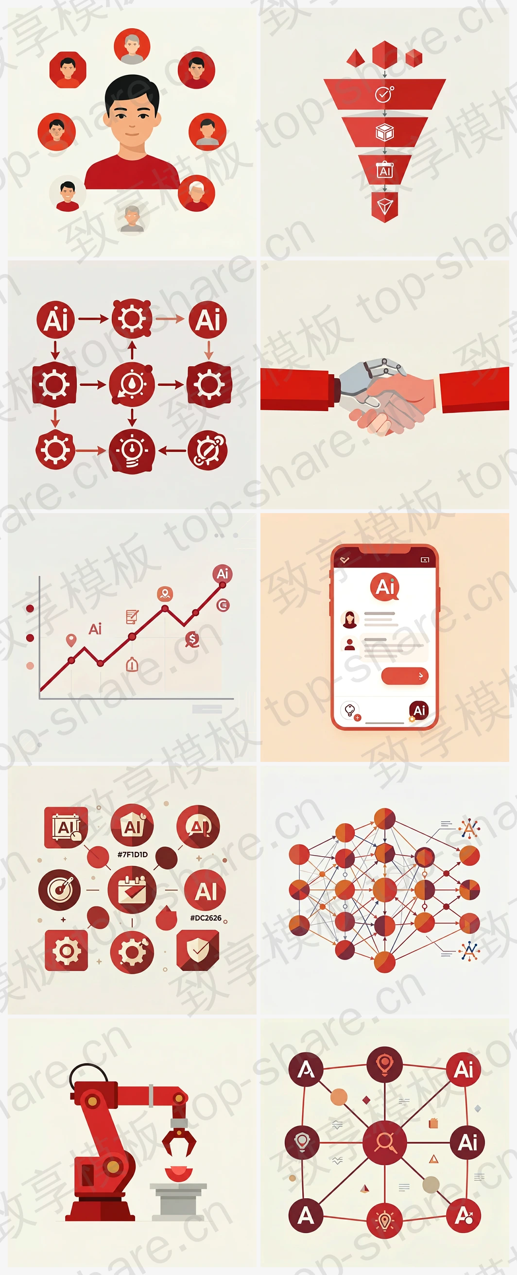 人工智能主题PPT插图素材包 - 10张高清插图-致享TOP-SHARE