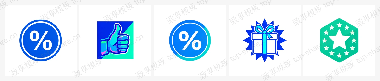 电商零售行业LOGO素材包 - 5个高清LOGO-致享TOP-SHARE