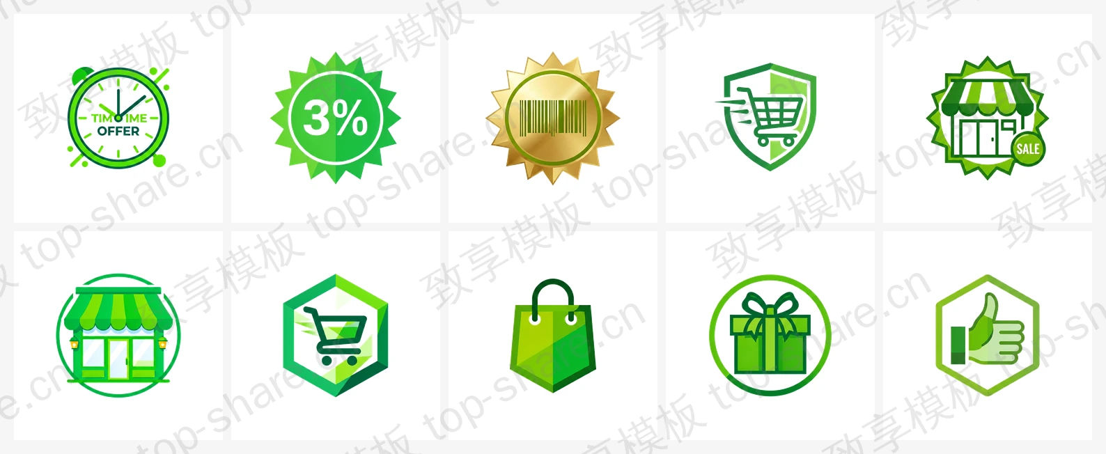 电商零售行业LOGO素材包 - 10个高清LOGO-致享TOP-SHARE